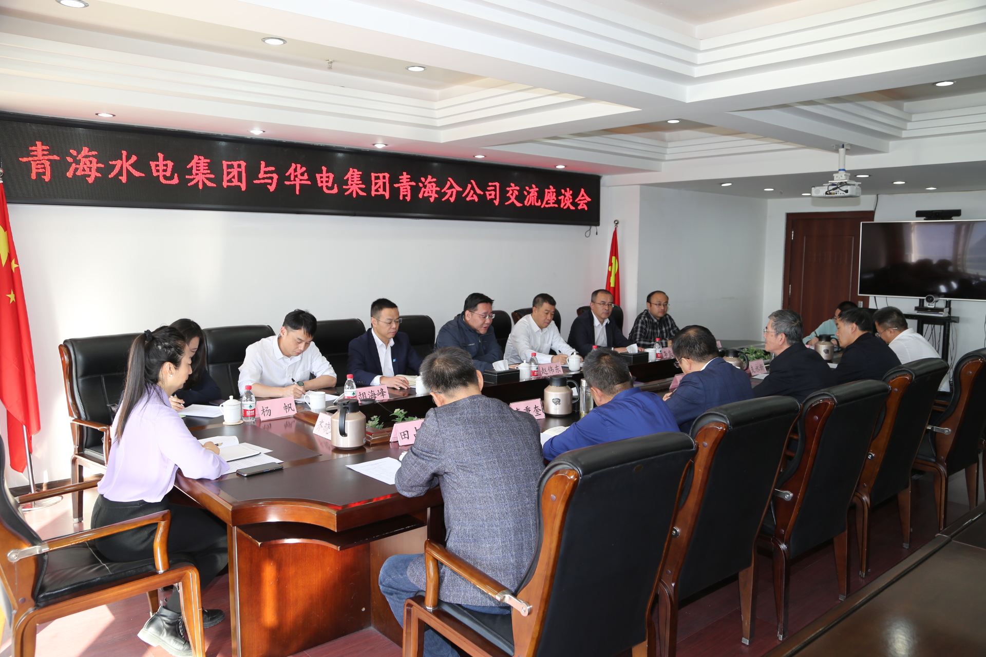 中国华电集团青海分公司领导莅临水电集团交流